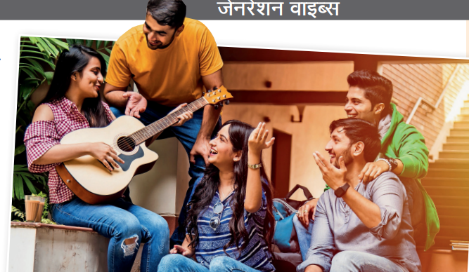 सेक्स, शराब और शोर से दूर जा रहे Gen-Z
Reproduced only for reference to articles mentioning our name. All rights remain with the original publisher.