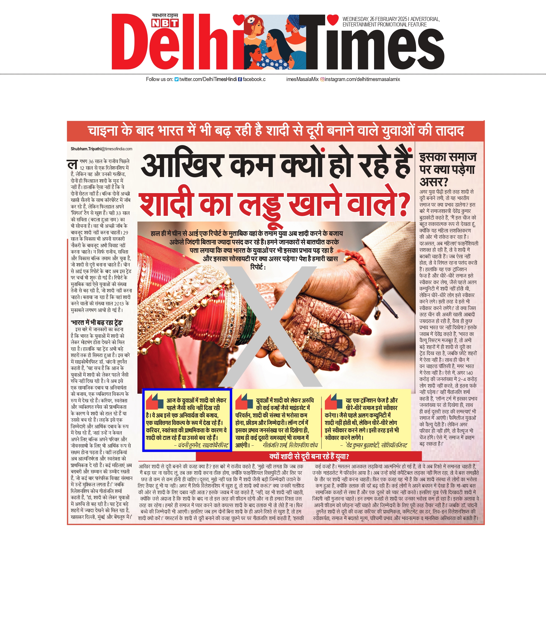 delhi_declining-marriages