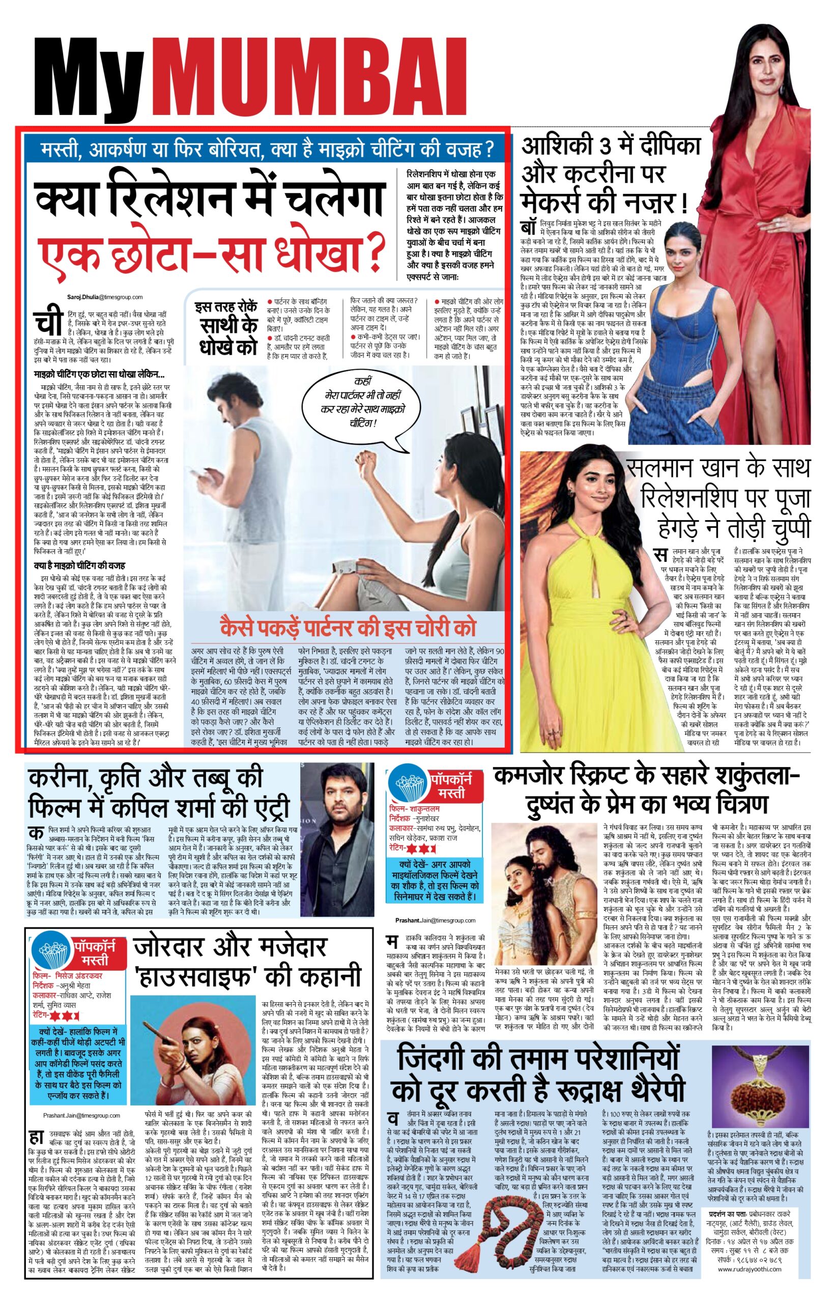 small-cheat-in-relationship